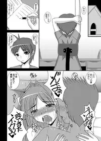 [Kirei na Oneesan (Izumi Yayoi)] Aikagi - Ubawareta Osananajimi 2 (Kanon) [Digital]