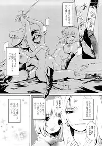[D.P] Poko no Oshigoto