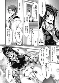 [Mizuyuki] Idol no Katachi