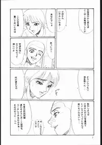 [Seigakukan (Tahibo)] Shuukan Seinen Sunday 5