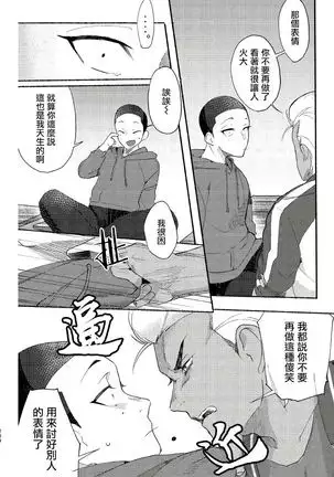 Badday Dreamers Ch. 1-6