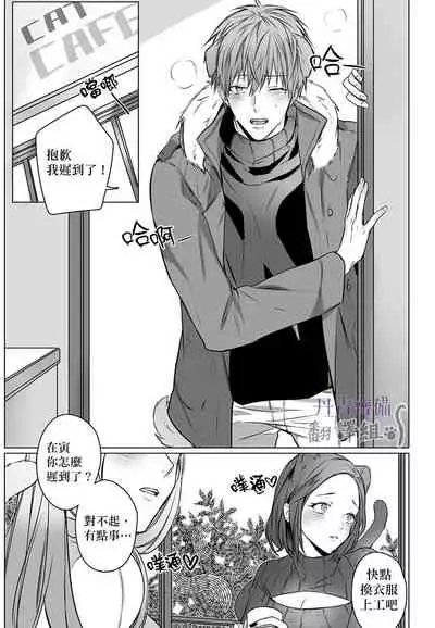 巴夫洛夫的大貓貓 01-14