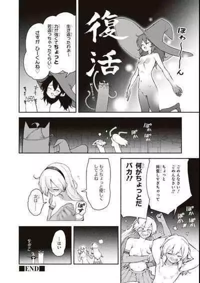 エロいほど最強! ダンジョンでセックス無双アンソロジーコミック