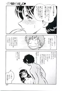 [Keno Yantarou] Ikenai Ko to Shite