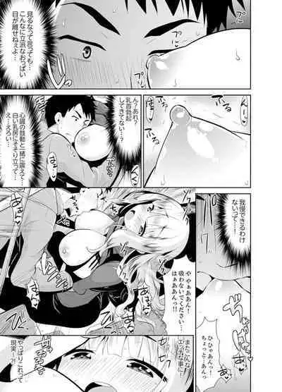 Yukiyama de torotoro masatsu SEX! ? Saakuru joshi to mitchaku sabaibaru