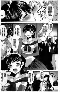 [Ichiko] Seifuku Hatsujou Mode [Chinese]