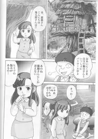 (C68) [Tokyo Mogerta (Kobe-Abe)] Nekotawa (Gegege no Kitarou)