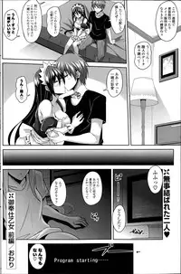 [Nikusoukyuu.] Gohoushi Otome Ch. 1-2