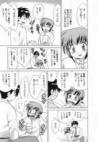 [Kotono Wakako] Okusama DE Naito Vol.1