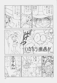 (C51) [First Class (Kazuneko)] Déjà Vu {Ushi no Maki} (Tenchi Muyo!)