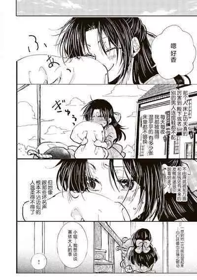 Akuyaku Reijo ga Sei Heroine wo Kodokiotosu Hanashi | 反派大小姐俘获女主角芳心的故事 1-2