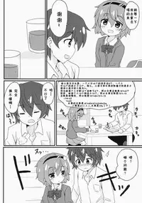 (C86) [Massala (Masachi)] Satorisama Kawaii R (Touhou Project) [Chinese] [灵梦书院汉化]