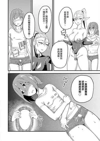 [clover] 精靈女王大人！ch3 [Chinese] [沒有漢化] [Digital]