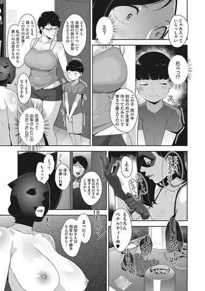 Sukebe Dressing