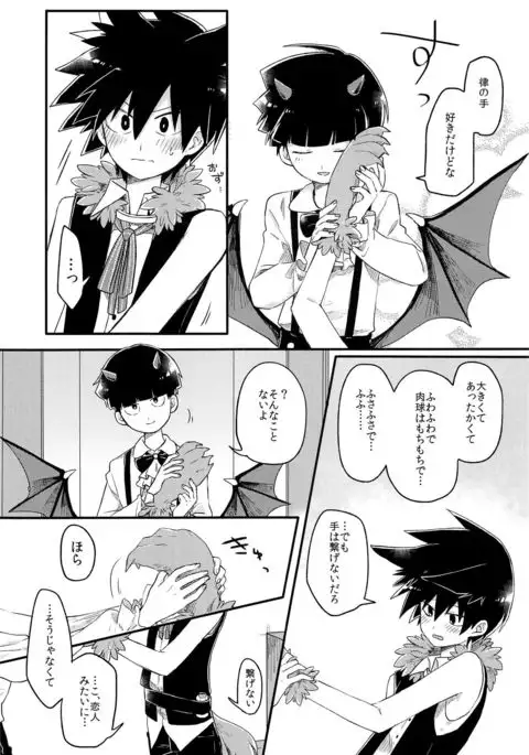 Modorenai Gohoubi o