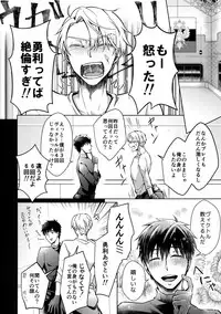 [Nikka] Vecha ga Bitchabitcha (Yuri!!! on Ice)