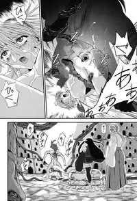 [Kawana] Injya Kikou ~Ijou Ai ni Midare Kuruu Otome~ [Digital]