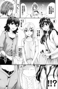 [Kuon Michiyoshi] Zettai Harem QUEENS | 絕對★淫～亂的QUEENS [Chinese]