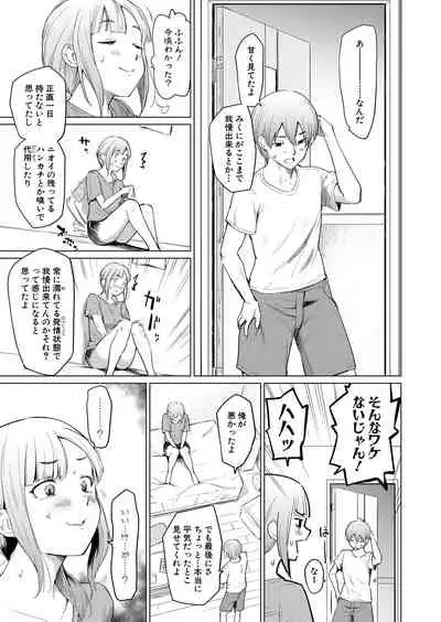 COMIC Shingeki 2021-09 [Digital]