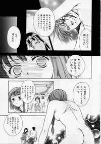 [Ooshima Towa] PRESENT
