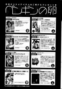 COMIC Penguin Club 2013-05