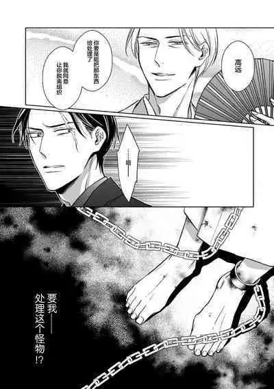 Gokudou wa Kodoku na Oni o Yoru ni Kuu | 黑道于夜晚吞噬孤独之鬼