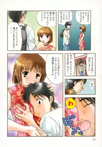 [Nagano Akane] Petit Link 2
