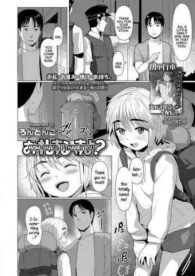 Orei Surussu yo? | How Shall I Thank You?
