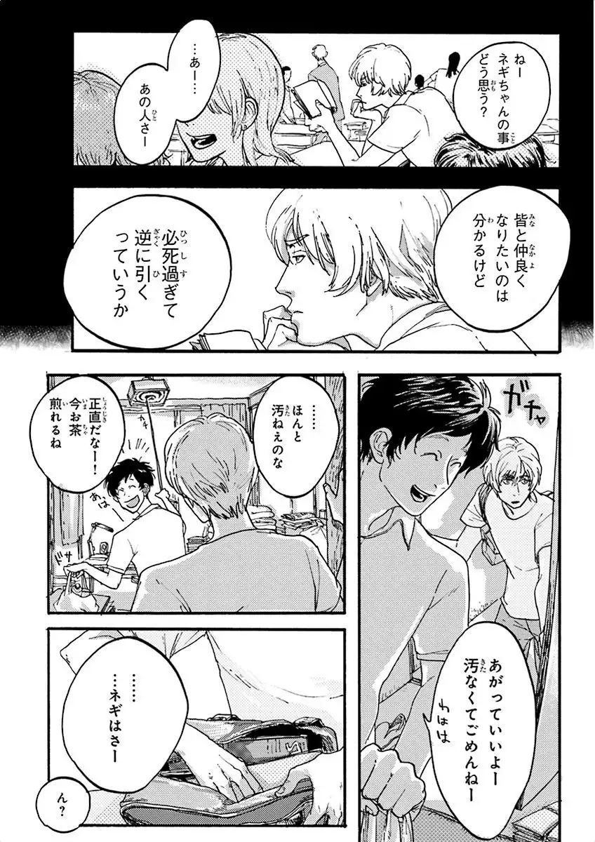 Nakeru BL