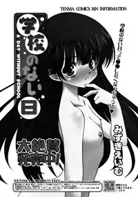COMIC RiN 2008-08 Vol.44