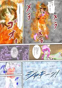 [MZ no Ken] Kunoichi Kaede Jigoku no Goumon