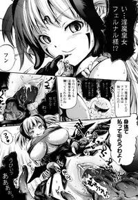 [Horitomo] Tentacle Virgin