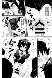 (C93) [PigPanPan (Ikura Nagisa)] Yandere Shigure Soushuuhen (Kantai Collection -KanColle-) [Chinese] [嗶咔嗶咔漢化組]