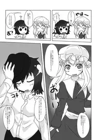 [Nyanko no Me (Tamakko)] 2nd Skin Vol. 1 ~Inmuroku~ (Touhou Project) [Digital]