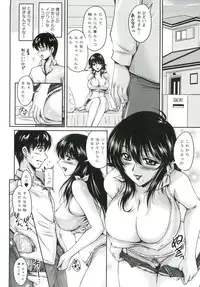 [Phantom] Tsuya Ane ~Oneesan no Micchaku Jugyou~
