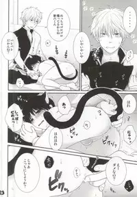 (SUPER22) [scottie (Haco)] Pachinyaka Puun (Gintama)