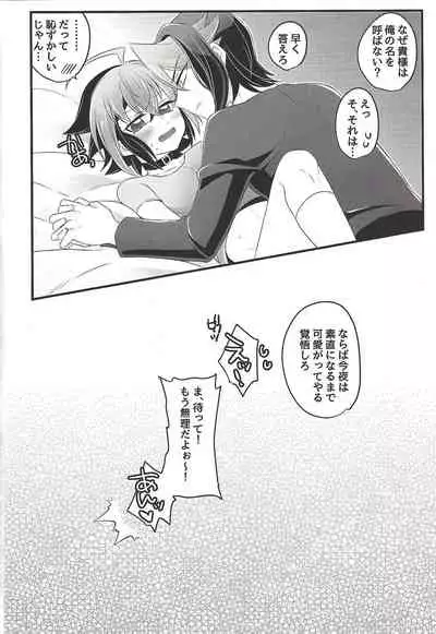 Nore!! Yuuya!