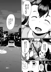 [INAGO] Nakanai mon! [Digital]