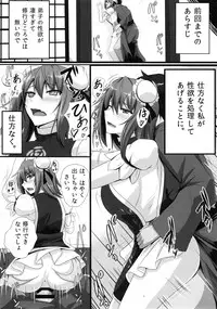 (C86) [Kuroshiro Desire (Akitsuki Karasu)] Bakamonox 2 (Touhou Project)