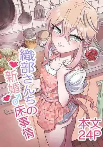 彼女のトロピズム