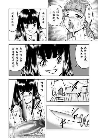 OwnWill Boku ga Atashi ni Natta Toki #6 Femdom