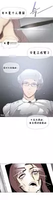 HouseHold Affairs 【卞赤鲤个人汉化】1~21话（持续更新中）