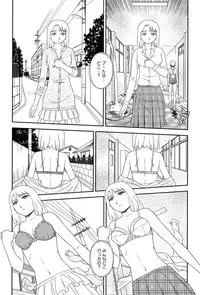 [Suehirogari] Roshutsu de Yume Gokochi♡ [Digital]