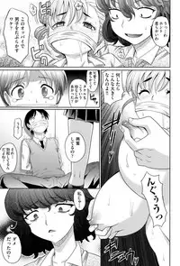 [Takaoka Motofumi] Mechashiko Nadeshiko [Digital]