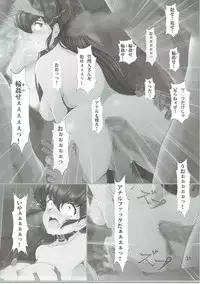 [Otokojuku (Nanashi Noizi)] Seiyoku Kanrinin Kyouko (Maison Ikkoku)