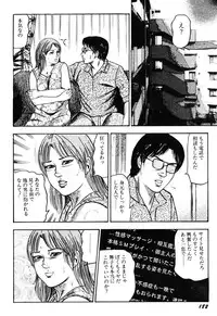 [Sanjou Tomomi] Wakazuma Kouai Choukyou