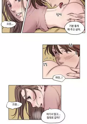 Atonement Camp Ch.0-29