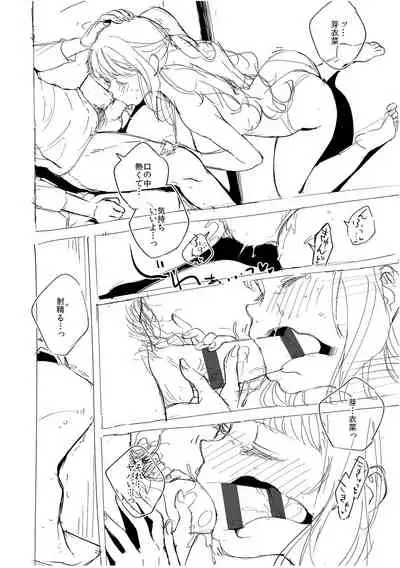 YaMiTsuKi Pheromone