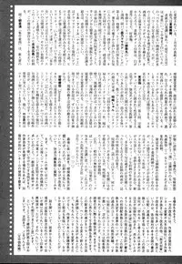 Bishoujo Teki Kaikatsu Ryoku 2006 Vol.10