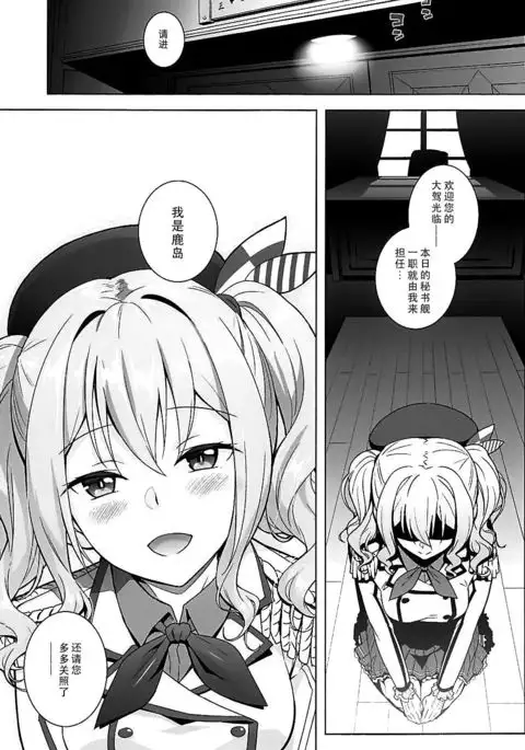Kashima Asobi